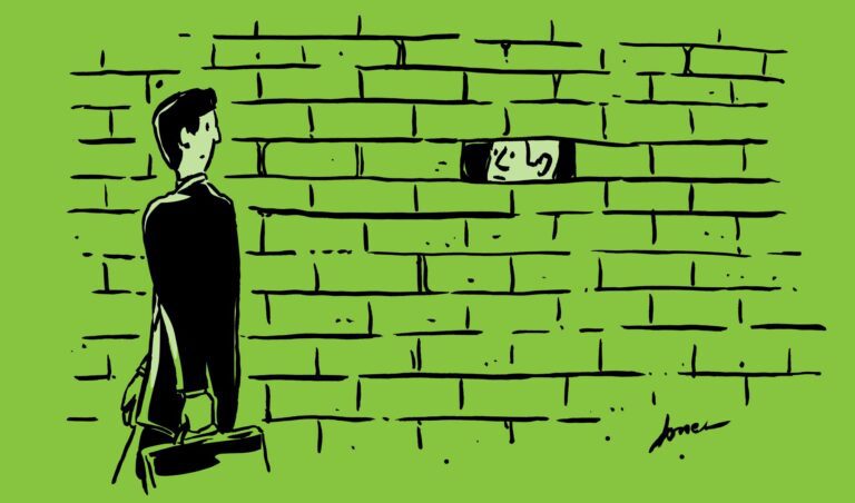 Cartoon illustration: Man walking by brick wall with one brick missing and a face looking out at passing man. Signed "Jones"